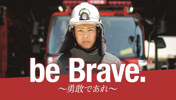 be Brave