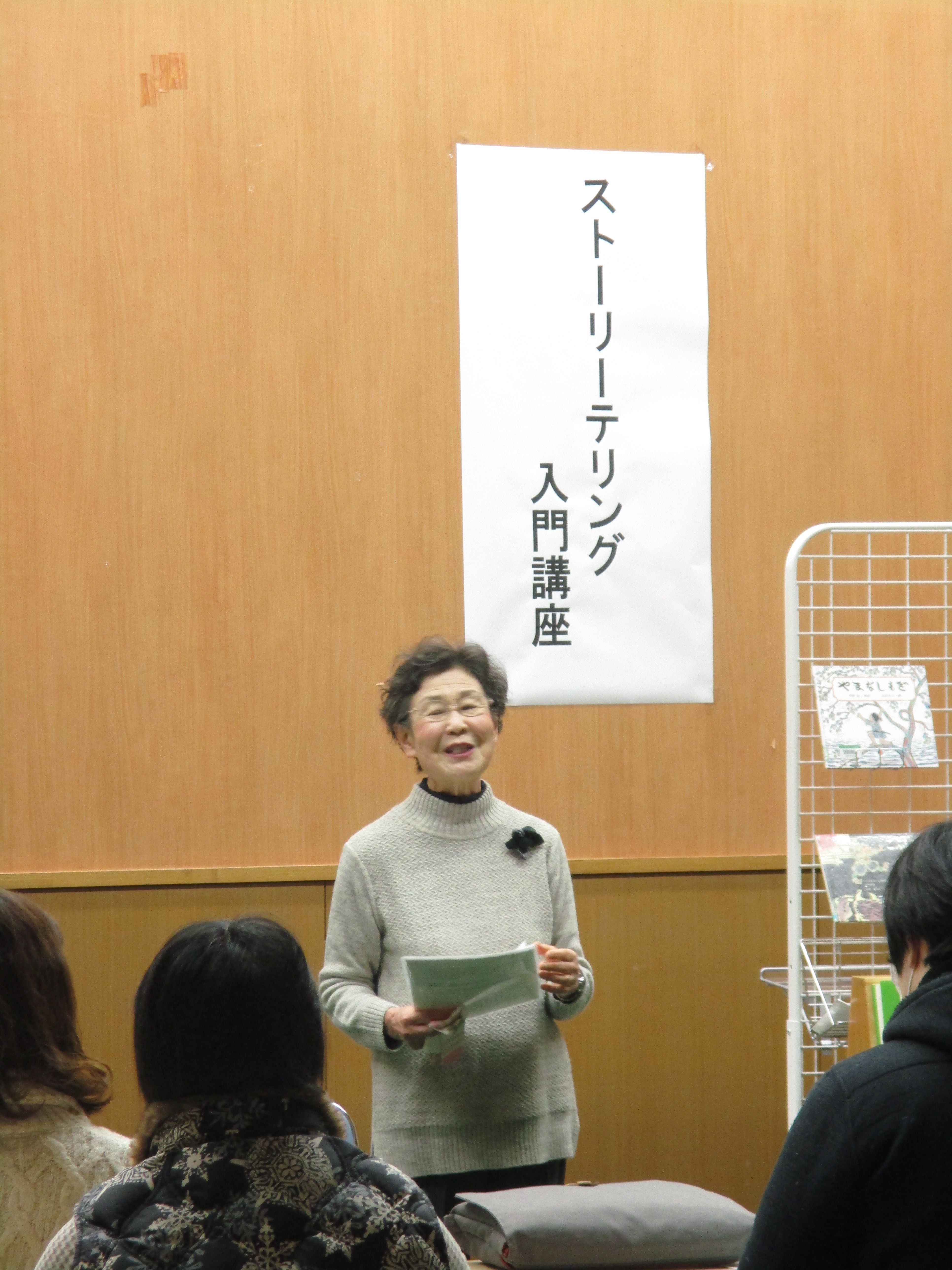 講座1回目は名古屋ストーリーテリングの会「まほうのおなべ」会員の下澤いづみさんにお話しいただきました。