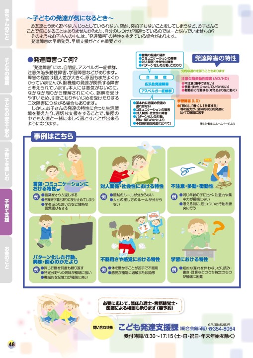子育てガイドブック