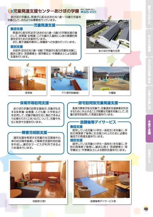 子育てガイドブック 子育てガイドブック