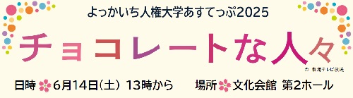 0501-0613あすてっぷ開講式