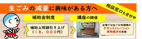 5月,0615-0630生ごみ減量