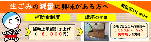 5月,0615-0630生ごみ減量