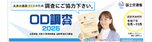 1001-1031_OD調査【都市計画課】