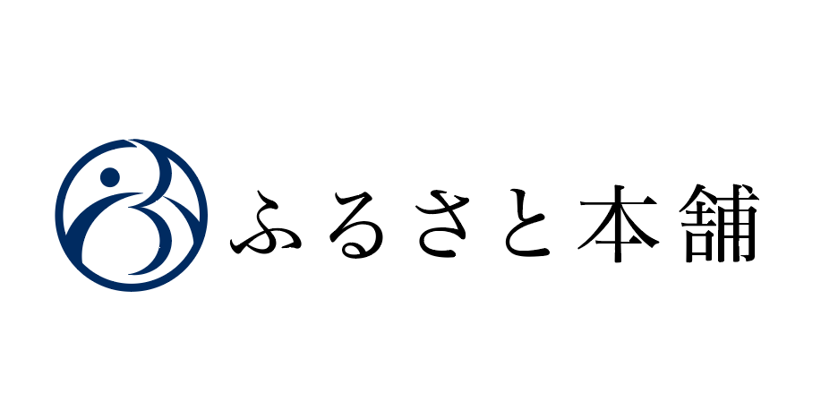 ふるさと本舗