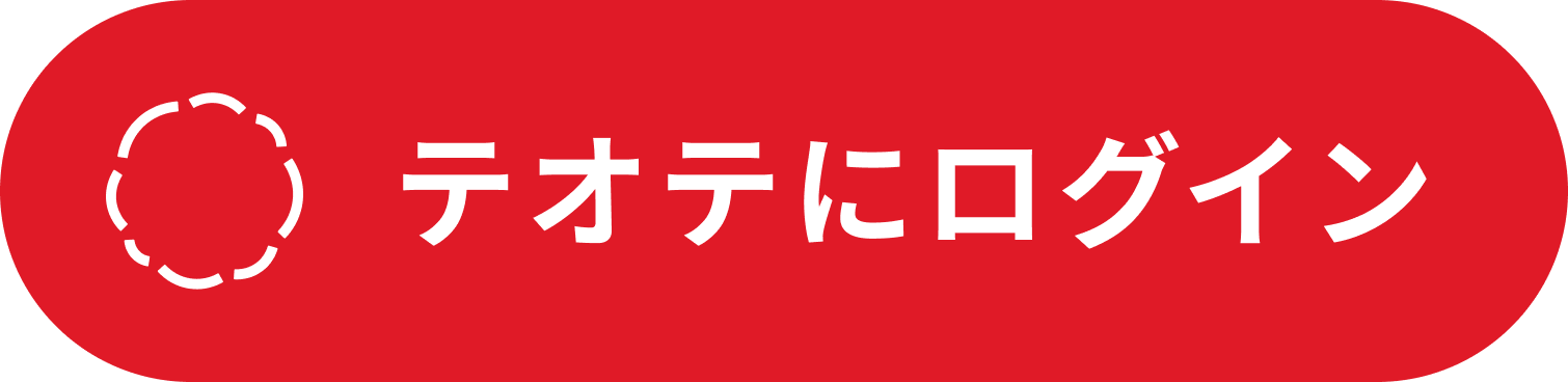 テオテロゴ画像（リンクあり）