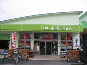 四季菜常磐店