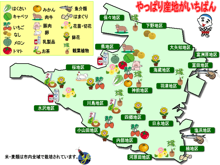 四日市市の産地案内図