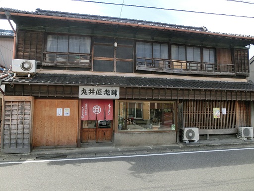 丸井屋老舗