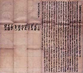 羽津・阿倉川土地紛争の判決文書