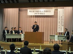 人権啓発企業連絡会総会写真