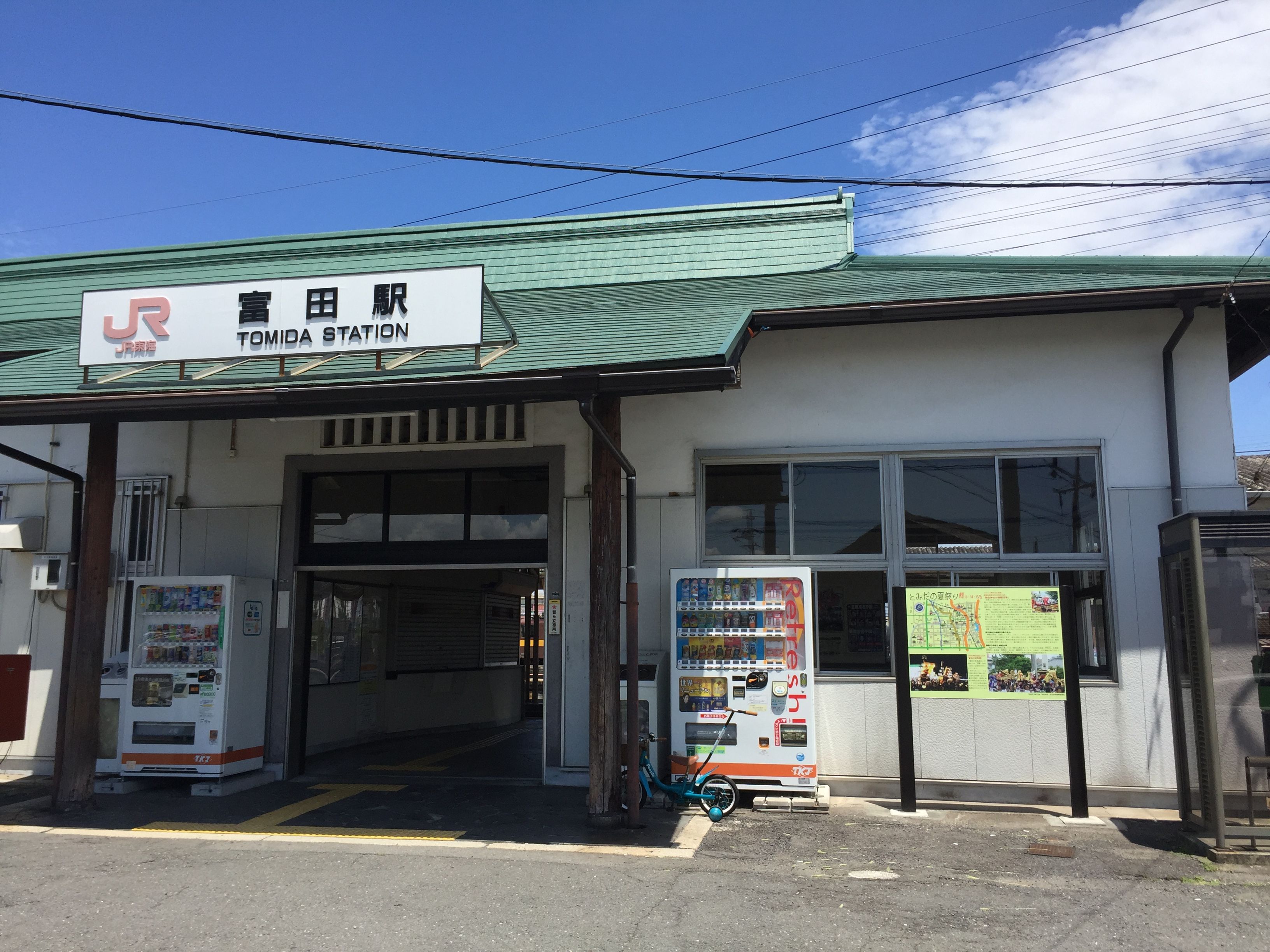 JR富田駅前