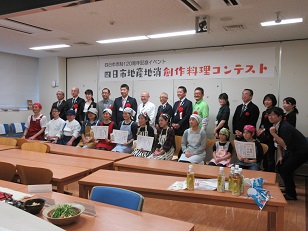 四日市地産地消創作料理コンテスト画像