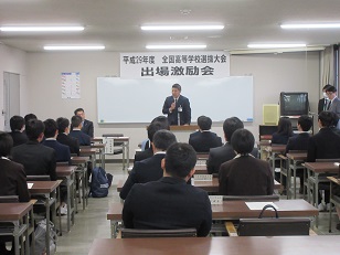 全国高等学校選抜大会出場激励会画像