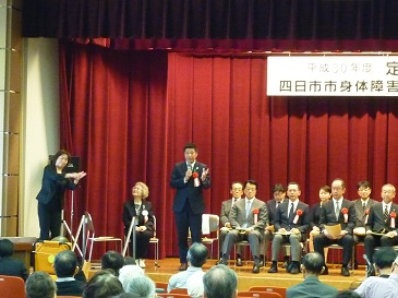 四身連総会画像