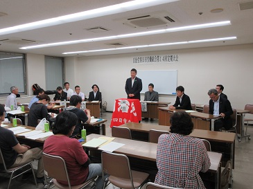 自治労四日市労働組合定期大会画像