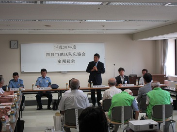 四日市地区防犯協会総会画像