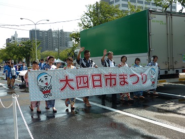 大四日市パレード画像