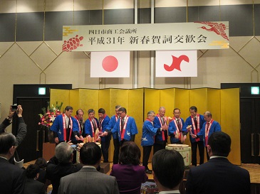 四日市商工会議所新春賀詞交歓会