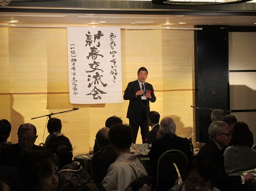 四日市市文化協会新春交流会