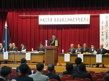 暴力追放三泗地区市町民大会