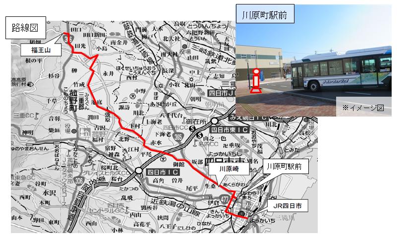 平成31年03月29日 記者発表資料 近鉄川原町駅前のバス停新設について 四日市市役所