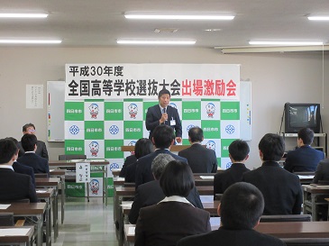 全国高等学校選抜大会出場激励会