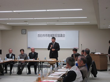 四日市市地域防犯協議会委嘱状交付式