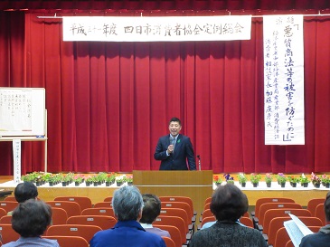 四日市消費者協会総会