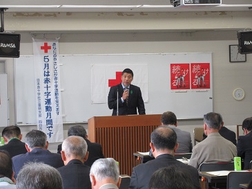 日本赤十字四日市地区総会