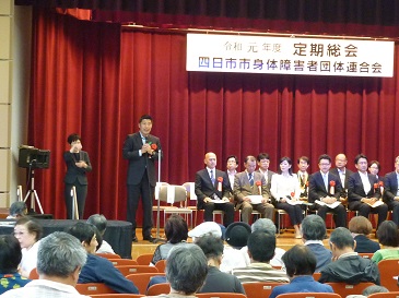 四日市市身体障害者団体連合会総会