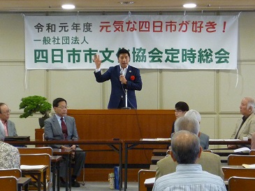 四日市市文化協会定時総会