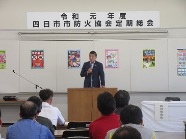 四日市防火協会総会