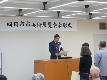 四日市市美術展覧会表彰式