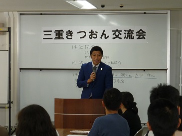 三重言友会きつおん交流会