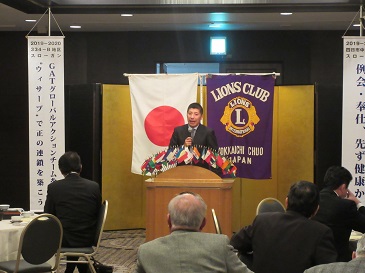 四日市中央ライオンズクラブ新年例会