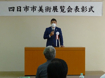 四日市市美術展覧会表彰式