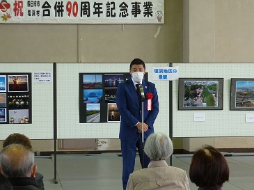 四日市市・塩浜村合併９０周年記念事業