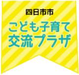 なかよし広場 2023年2月7日