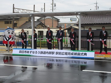 内部駅前でテープカットをする来賓