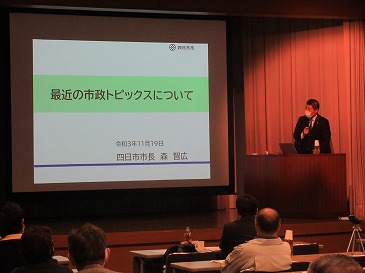 四日市市自治会連合会との意見交換会の中で、市長がプレゼンを行っている様子。