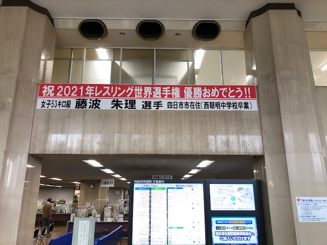 庁舎1階正面ロビーにて横断幕を掲示した写真