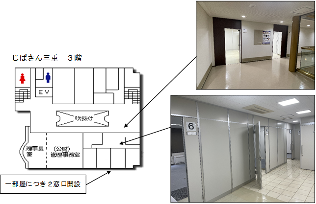 じばさん三重3階案内図