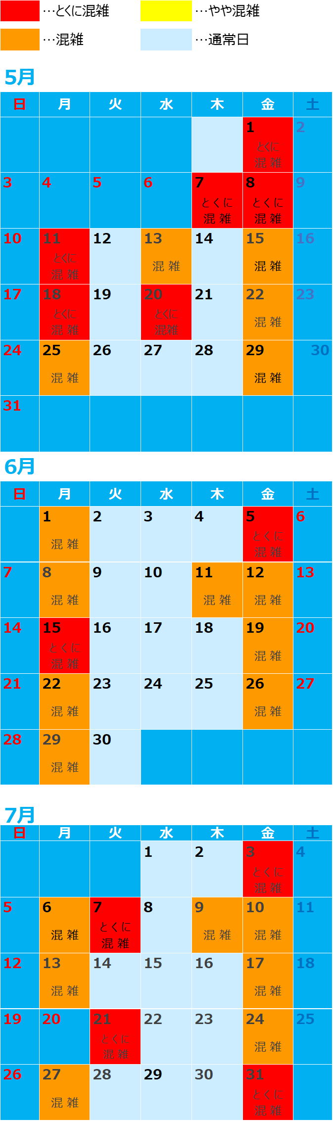 konzatuyosou2026 3-5