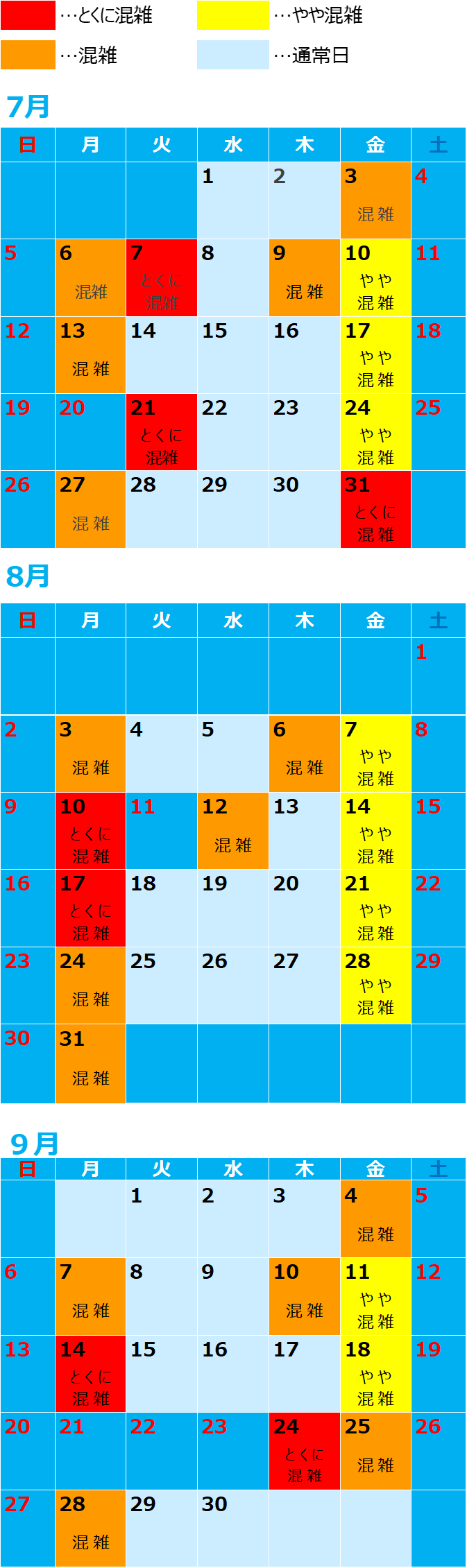 konzatuyosou2026 3-5