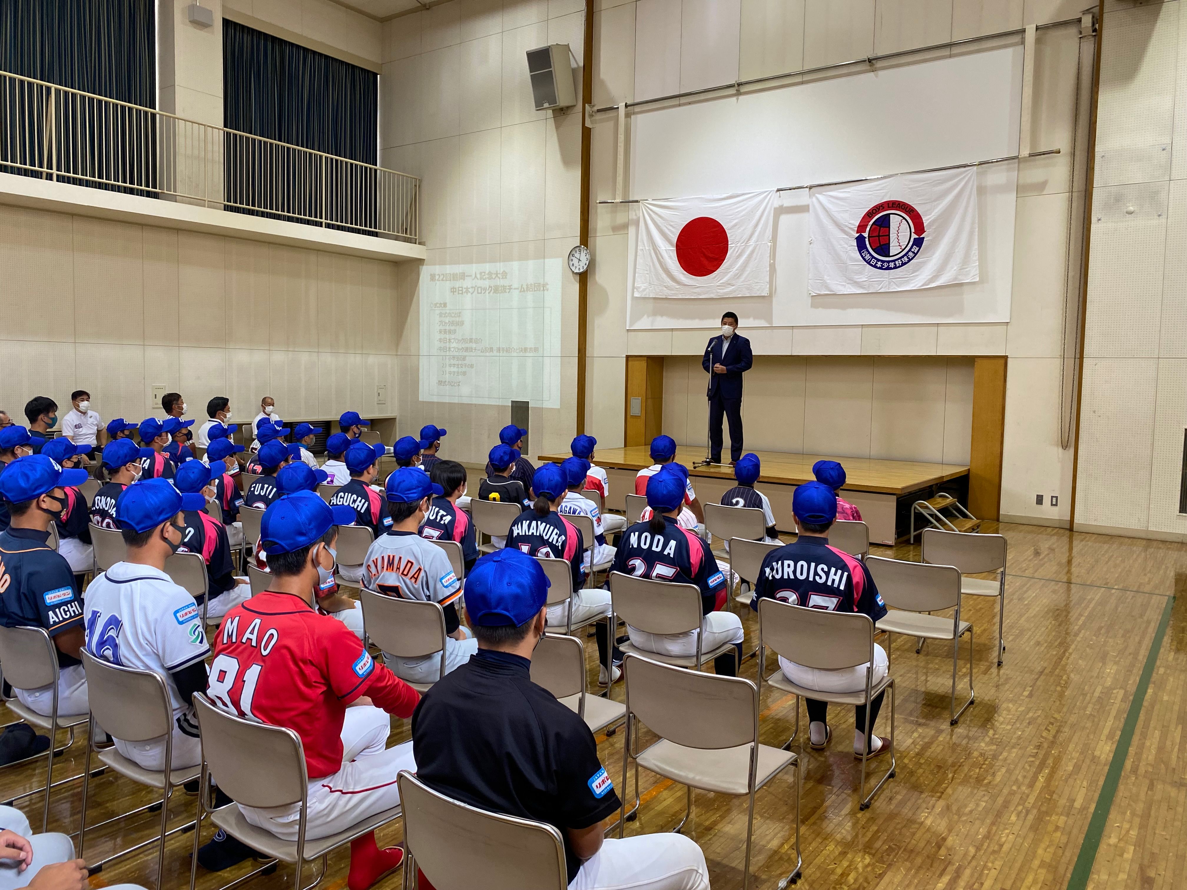 0717　少年野球中日本ブロック選抜壮行会