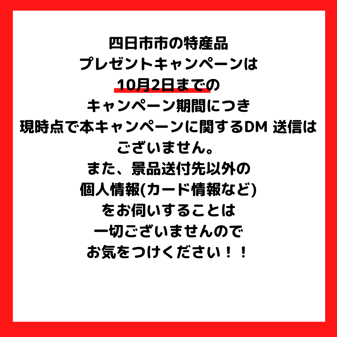 インスタグラムでカード情報をお伺いすることはありません