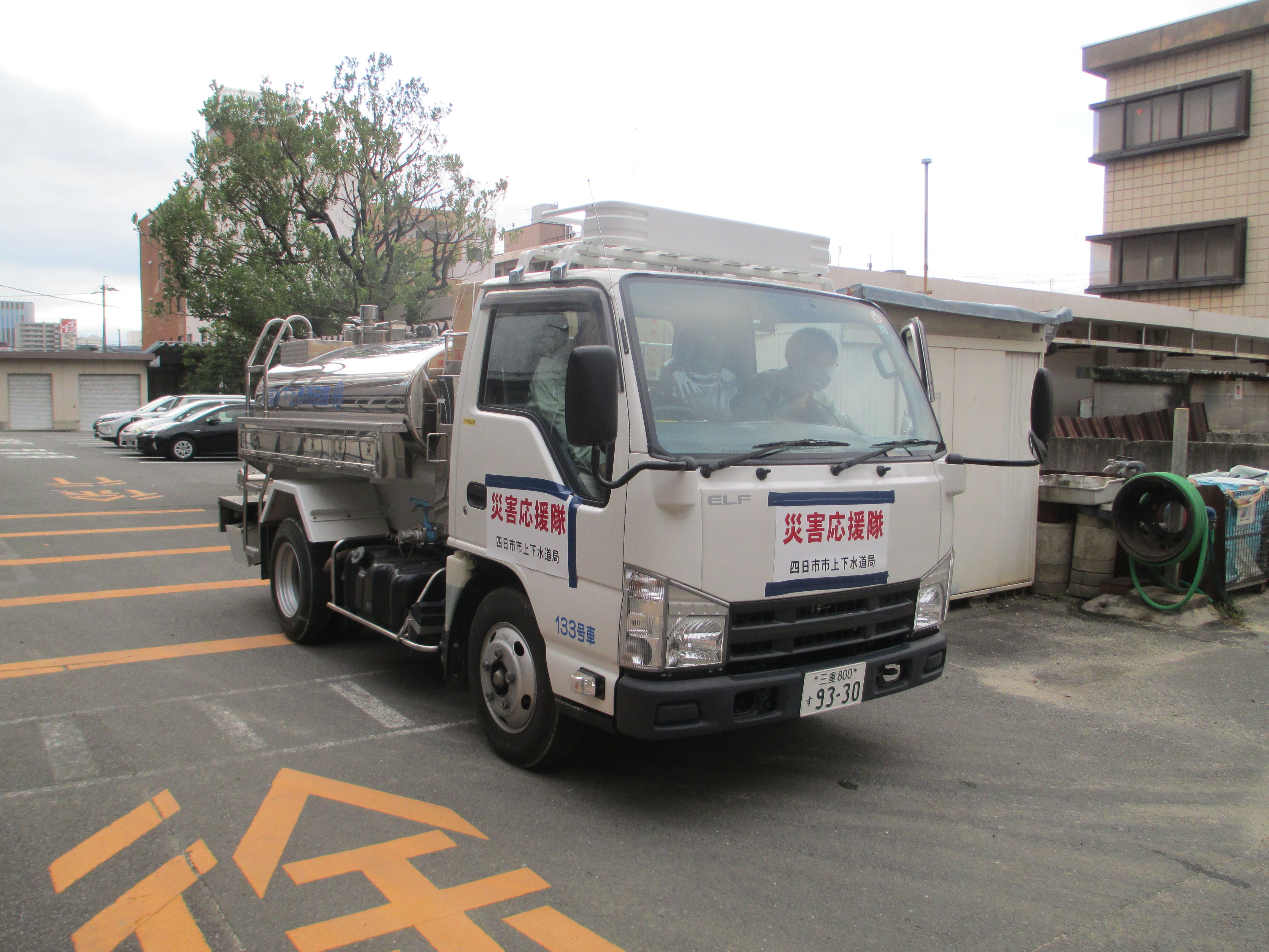 給水車