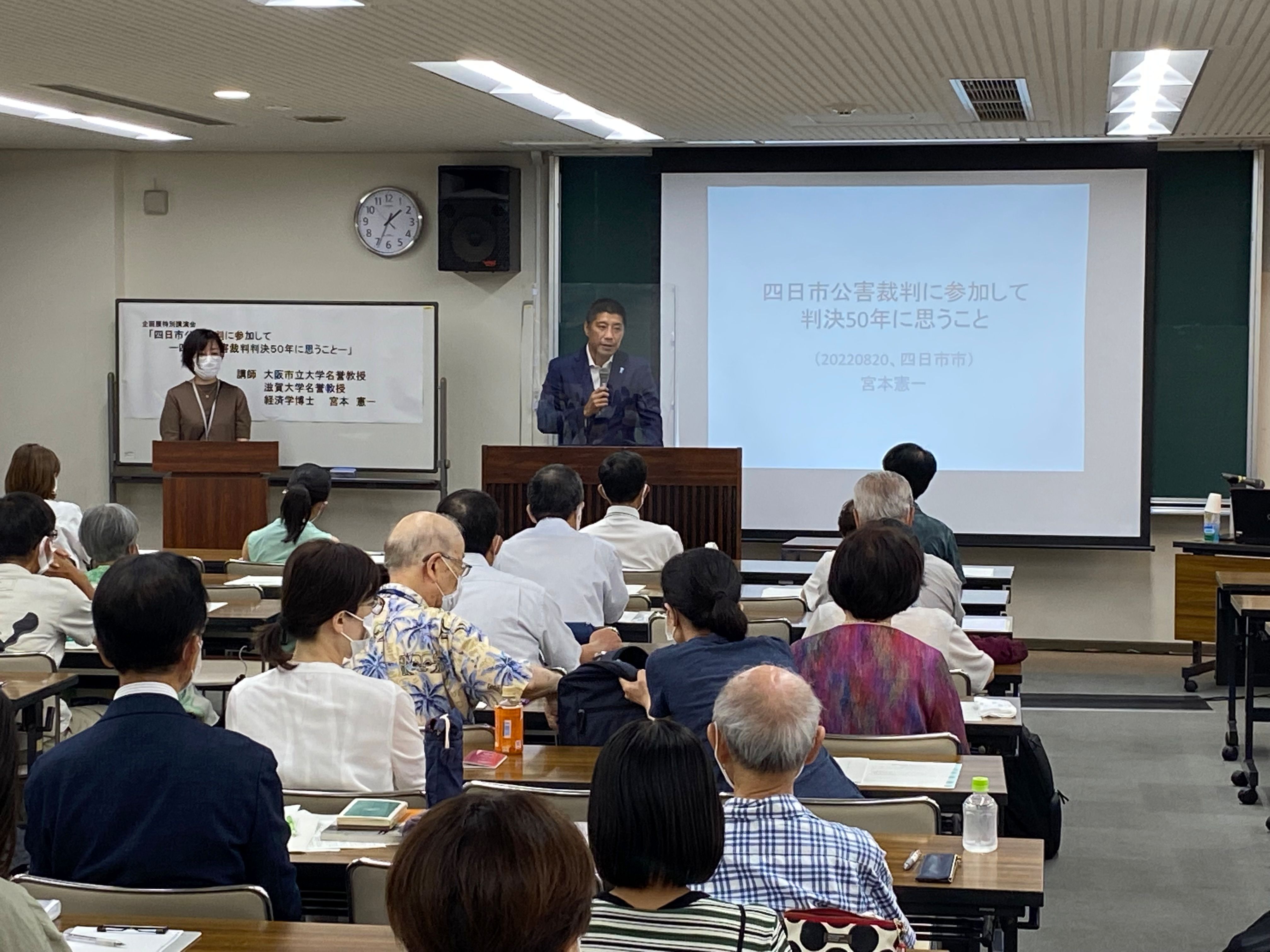 0820　四日市公害判決５０年展特別講演会