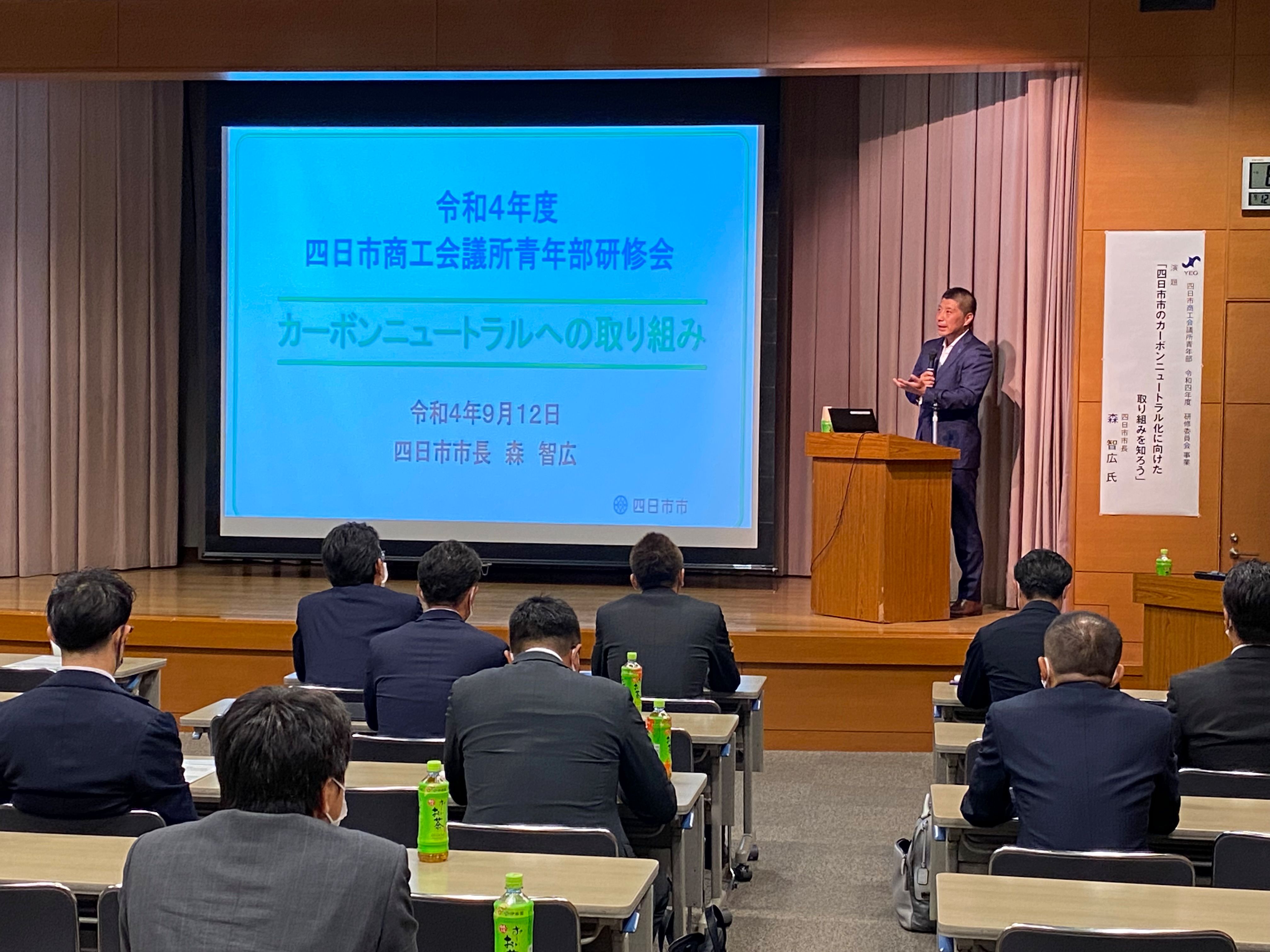 0912　商工会議所青年部研修会